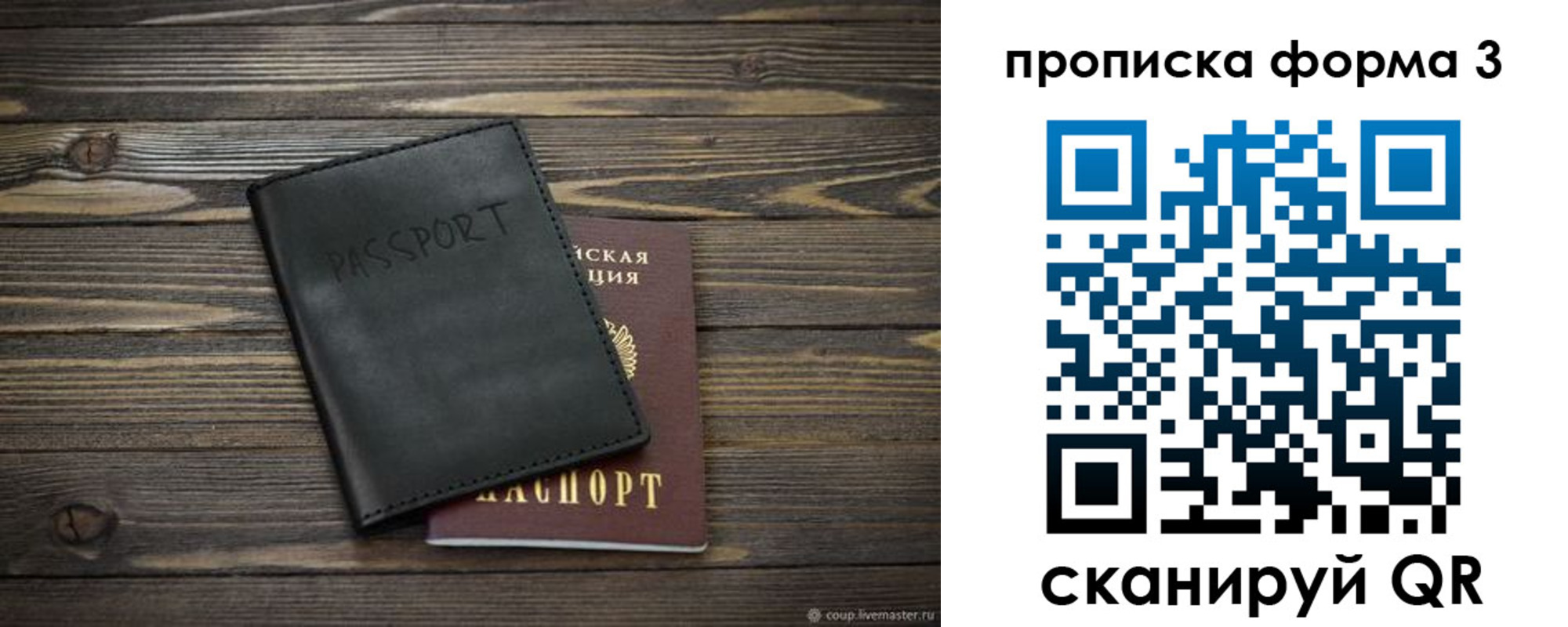 прописка штамп в Серпухове