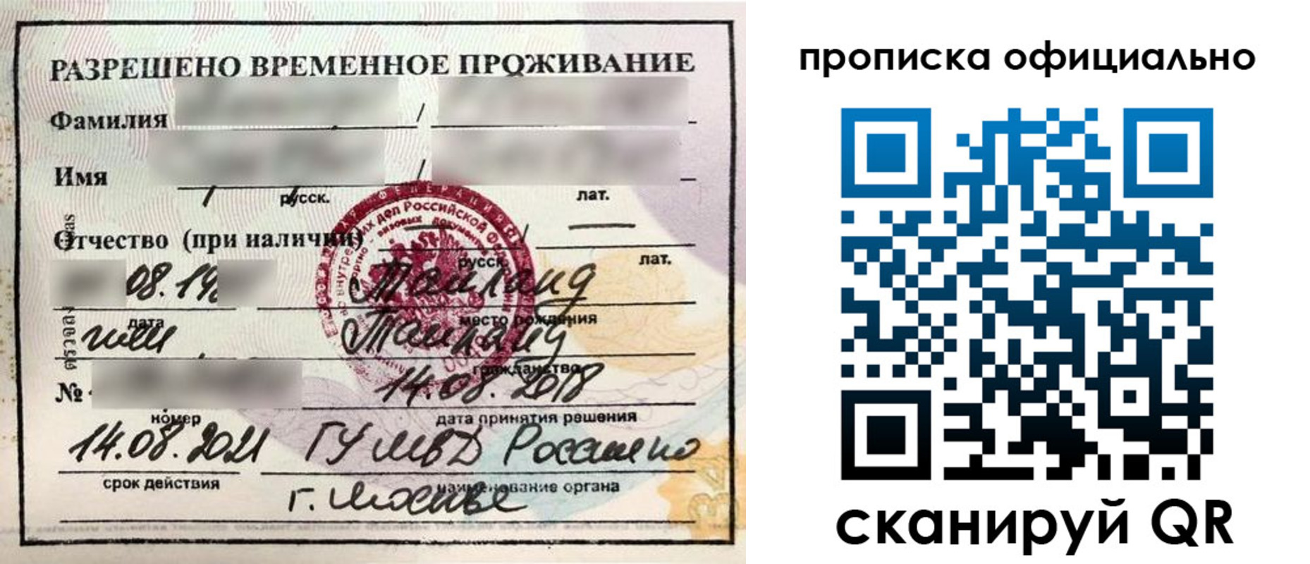 временная регистрация адрес в Серпухове
