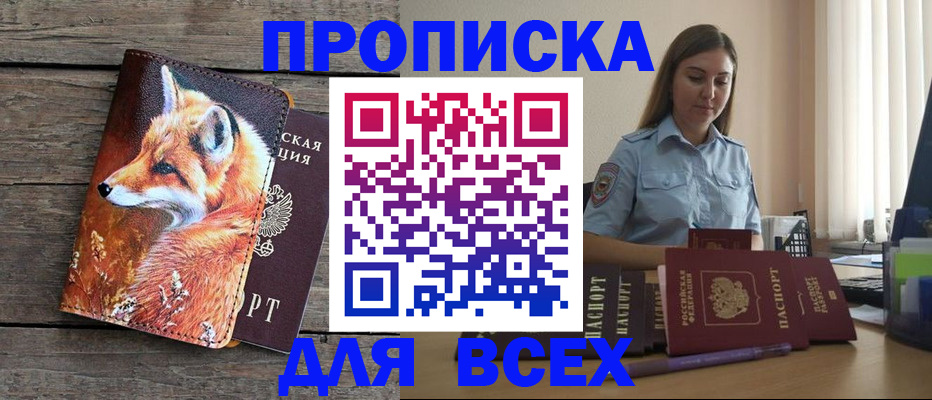 временная регистрация собственник в Серпухове