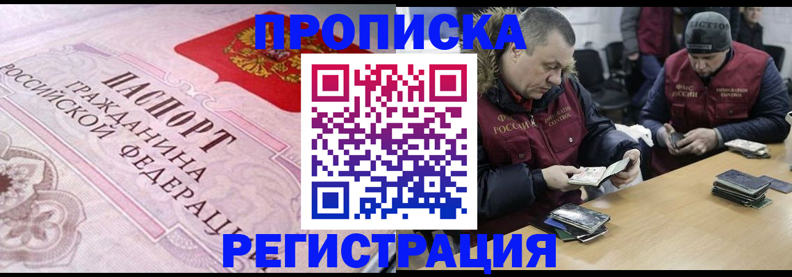 временная регистрация законно в Серпухове