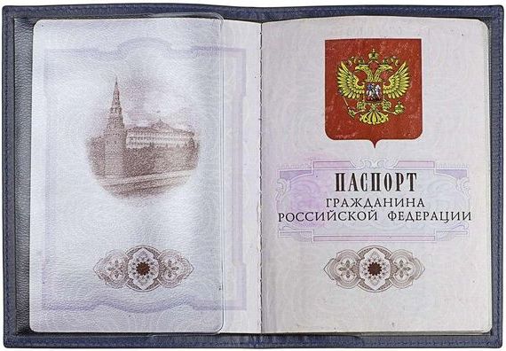 прописка в Серпухове